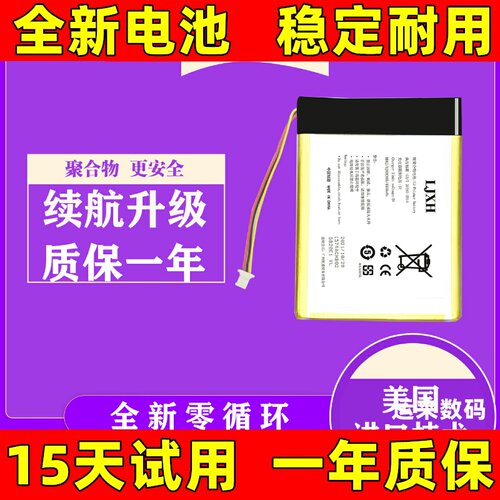 适用文石Onyx Boox Nova 2 Nova Pro阅读器电池GSP259298电池电板