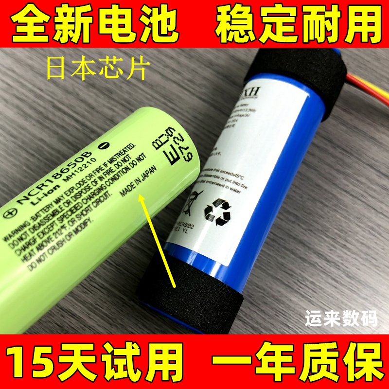 适用 索尼sony SRS-XB22电池 索尼SRS-XB21电池 ST-05S音箱电池