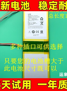 适用 全新15.6寸国产杂牌山寨笔记本电池HL160 XU156 H18万能电池