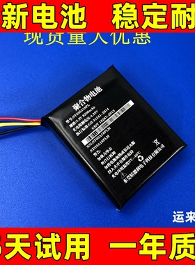 适用于 山东信通ST337电池 ST655814  电信手持终端电池 原装电板