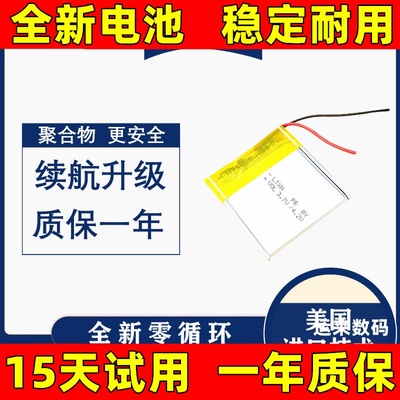 大容量电池 适用于 卡尔KT8003 a b c d e f h 蓝牙读卡器电池