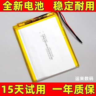 适用3.7V357095 平板电脑电池 357090电池 307090电池 357090更换