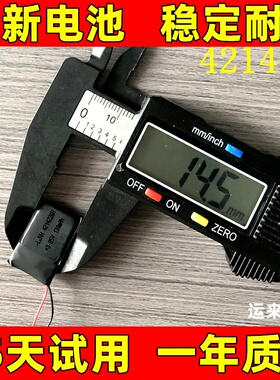 401522 401521 451522 451523 421422电池适用于耳机手环手表电池