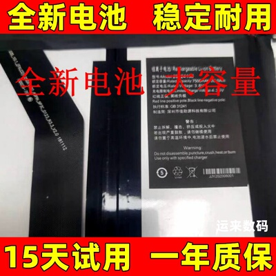 适用 TECLAST tla002电池  台电M30PRO电池 T50平板电脑电池 原装