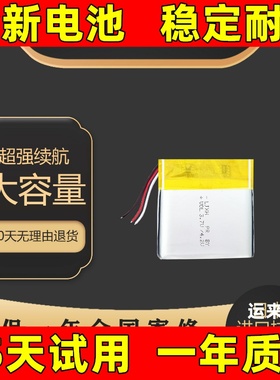 适用于 松下RP-HD605N电池 RP-HD605N蓝牙耳机电池 原装大容量