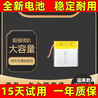适用于 松下RP-HD605N电池 RP-HD605N蓝牙耳机电池 原装大容量