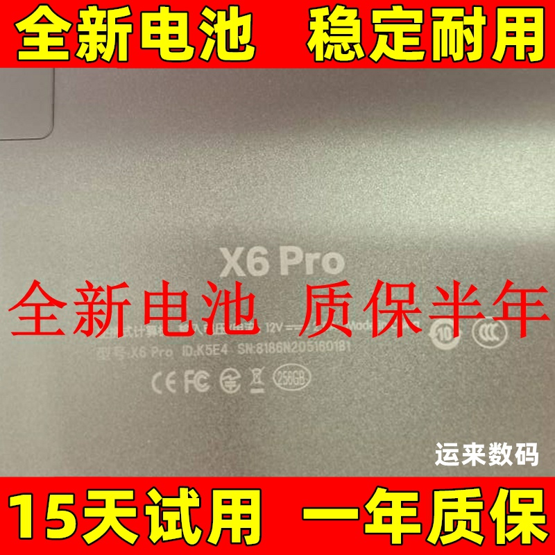 适用 台电 X6PRO电池 x60pro x6plus笔记本电脑电池 原装电板更换