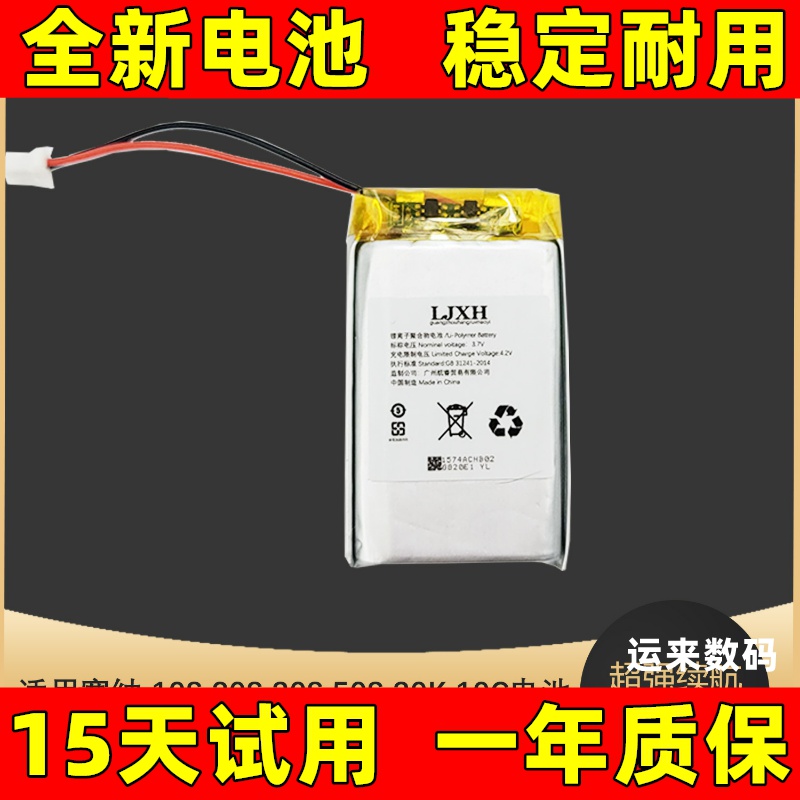 适用 塞纳蓝牙耳机 电池 10S 20S 30S 50S 30K 10C m10 电池 电板