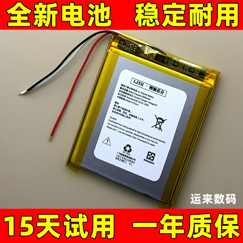 适用于50603.7v音乐播放