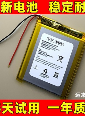 适用于505060 605060 6550603.7v音乐播放器 MP4 MP5游戏主机电池