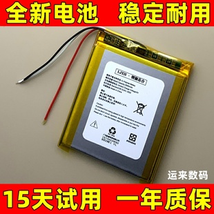 适用于505060 605060 6550603.7v音乐播放器 MP4 MP5游戏主机电池