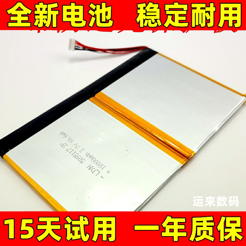 适用于 爱夫卡F8P F8S W D FV100 A8 B8 C8汽车智能诊断系统电池