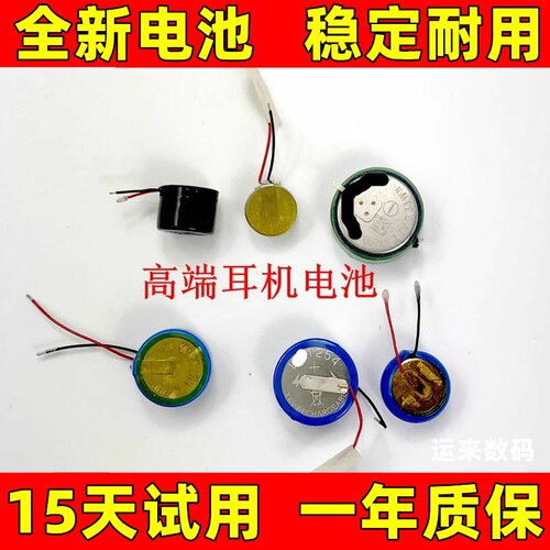 9295 10120 1010电池 3.7V 70mAh 运动蓝牙耳机电池10100圆柱电池