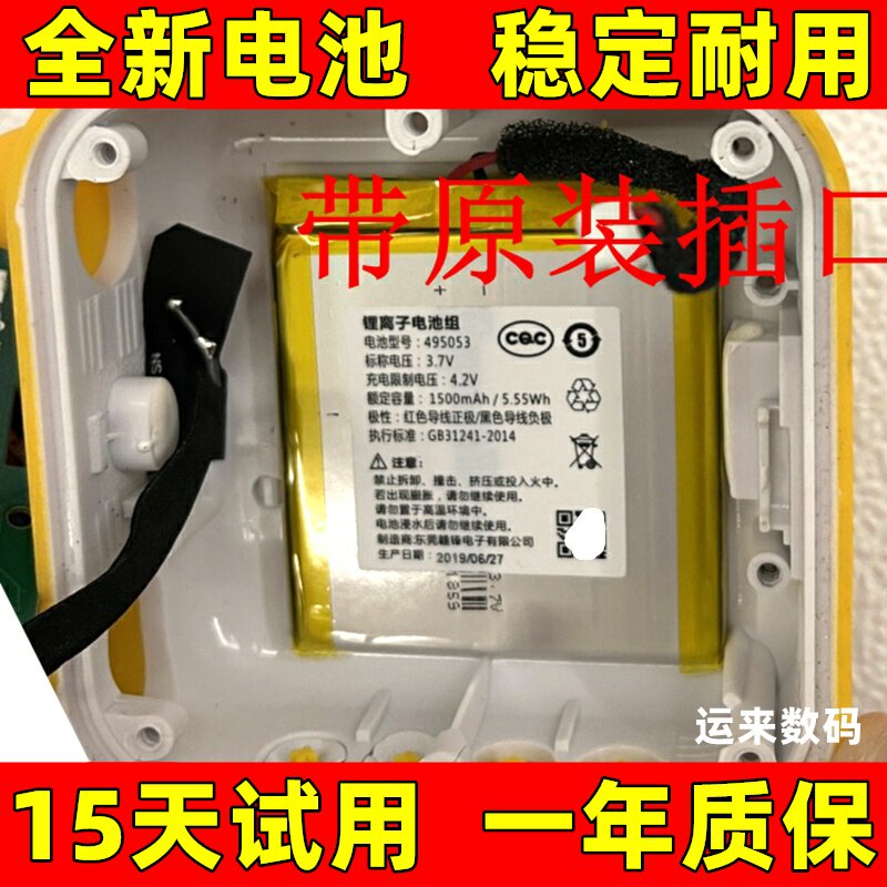 适用于 牛听听儿童智能熏教机防水版电池NTT-001W电池 电板 原装