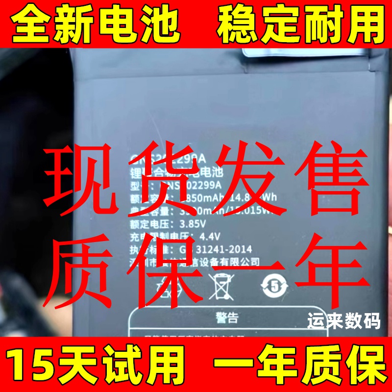 适用于 金立 K3 K5 K6 K7 K8 K9 K11 K13 K30 K40 K50 PRO 电池