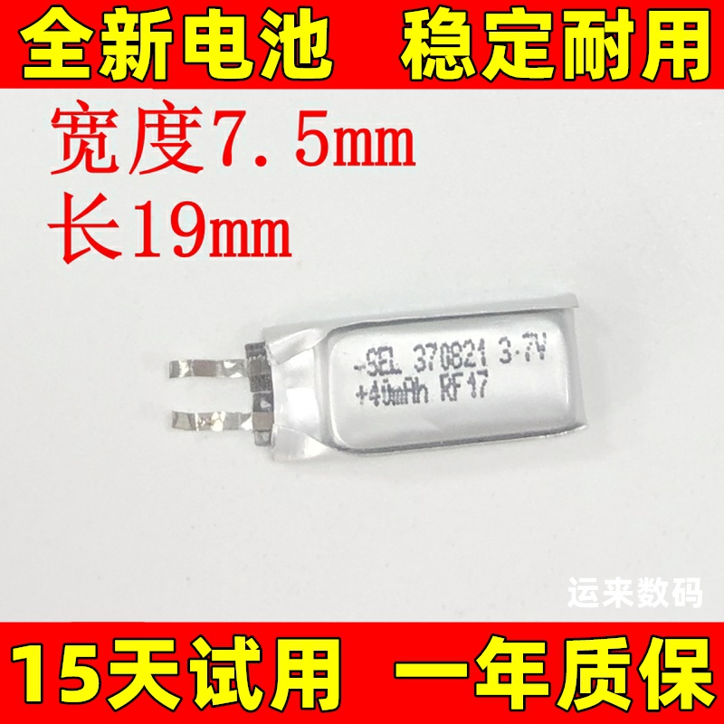 适用于 荣耀亲选FlyPods pro 2pro 3 Lite青春版 蓝牙耳机电池