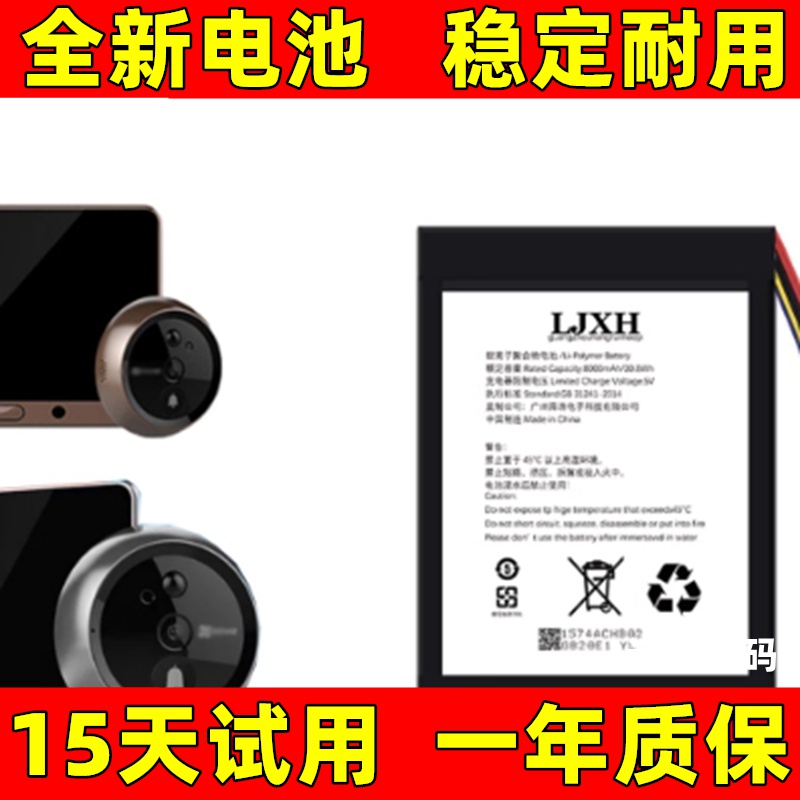 适用于ezviz萤石智能猫