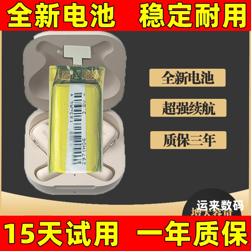 适用于 SHOKZ韶音AS600 AS650 AS661 AS680 AS700 AS820耳机电池