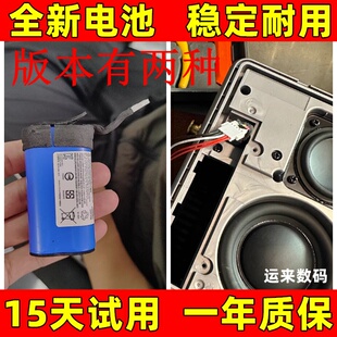 C406A2 C406A3/C406A3-1/C406A3-2 适用于 Marshall EMBERTON电池