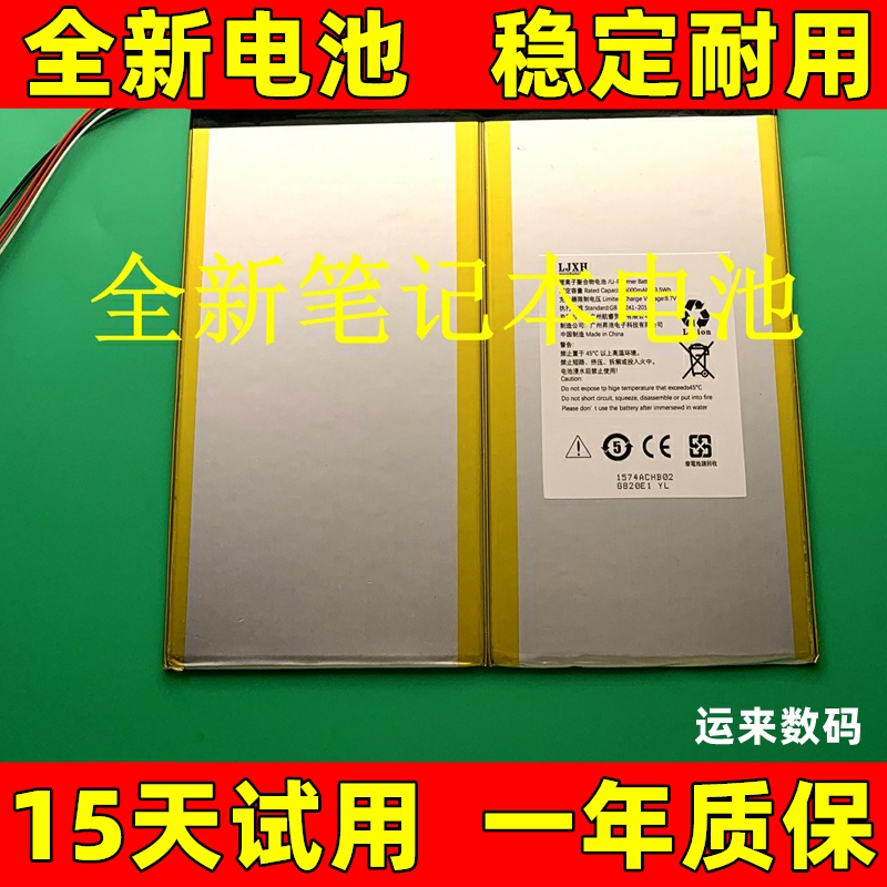 适用于中柏JPB13EZpad