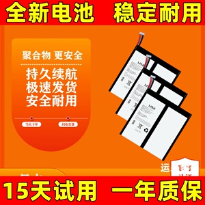 适用 华硕a豆平板 3 Plus电池 ZenPad 9S 平板adolpad P030电池