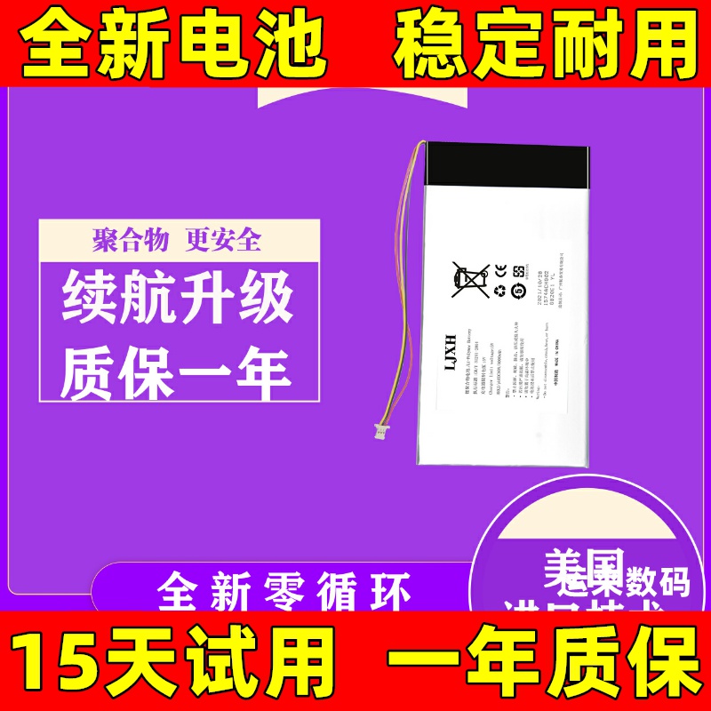 适用文石note lite电池 BOOX note MAX2 2588158电子书阅读器电池