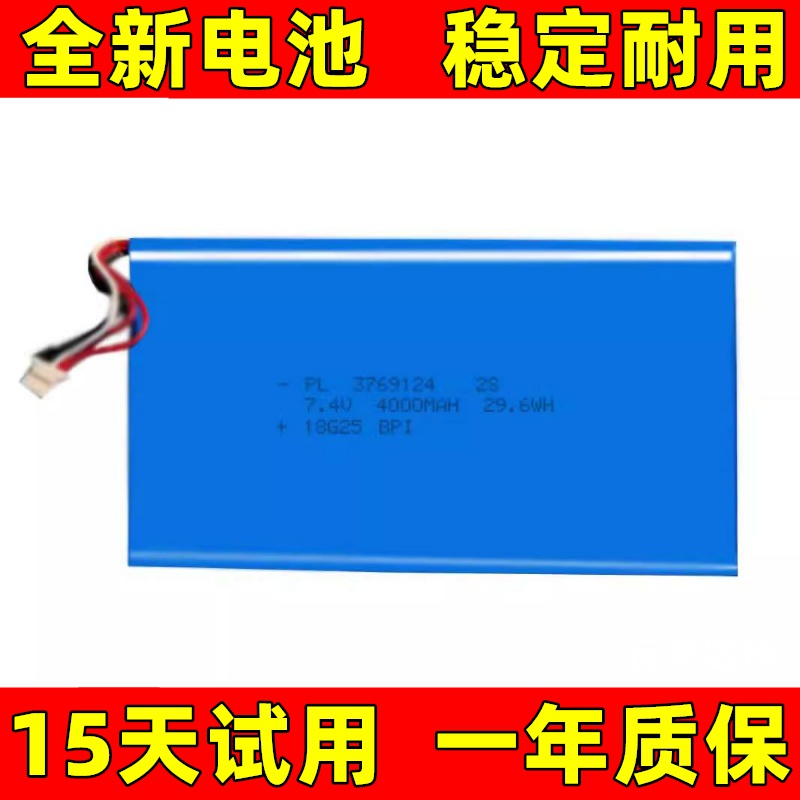 适用于 XTOOL朗仁I80 pad电池 I80PRO汽车智能诊断平板电池电板