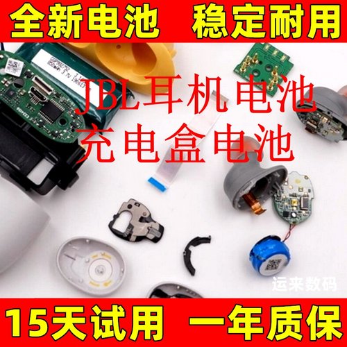 适用于JBLWAVEMFX200TW