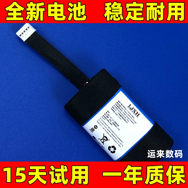 适用 漫步者 M230 M260 M380 音响电池 蓝牙音箱电池 SZNS18650