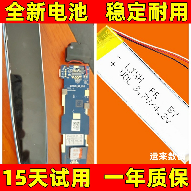 适用于小天才Q5PRO7MAX