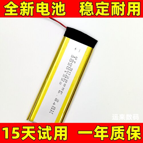 适用于 小米方盒子蓝牙音箱2电池 型号XMYX03YM电池 音响电板更换