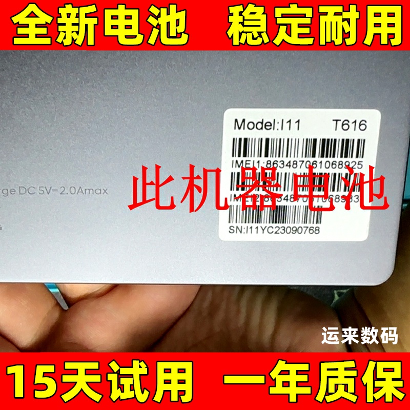 适用于TABLEpci916电池