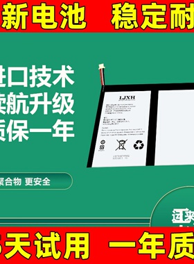 适用于酷比魔方iplay40平板电脑电池 T1020电池更换