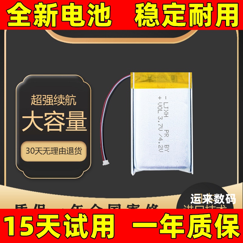 适用/ONKYO/安桥/先锋/DP-X1/a/XDP-300R/100R 音乐播放器电池