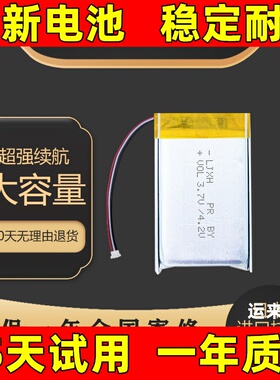 适用/ONKYO/安桥/先锋/DP-X1/a/XDP-300R/100R 音乐播放器电池