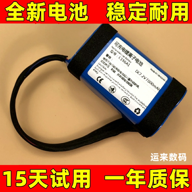 马歇尔Kilburn2音响电池