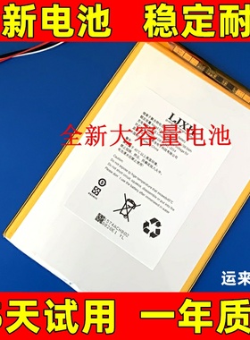 适用于 好记星S3 S6 S8 ES1000 ES2000 B18 H6PLUS p108 平板电池