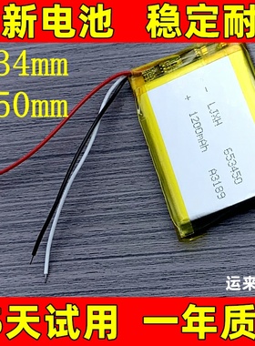 适用653450电池 603450 703450 三线焊接 音箱 耳机 直播设备电池