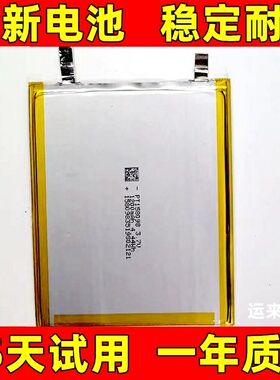 适用于KOBO FORMA电池 PT158098 178098 超薄阅读器电子书电池