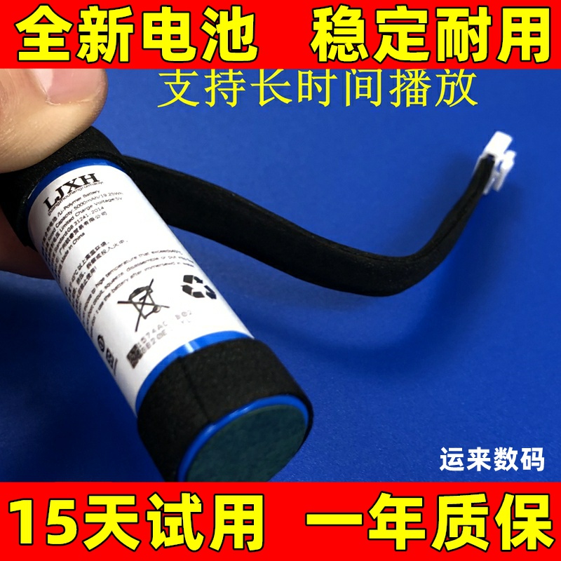 适用哈曼卡顿Onyx studio 1 2 3 4 一二三四代 卫星蓝牙音箱电池