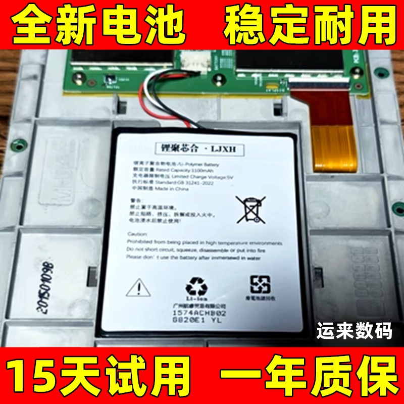 适用于kindle 7 8 499 588 SY69JL x咪咕10青春版电池58-000151