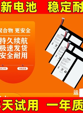 适用于 华硕a豆平板 3 Plus电池 ZenPad 9S 平板adolpad P030电池