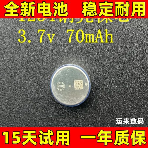 适用捷波朗JABRA elite 2 active 85t 75T 65T CP1254 A3耳机电池