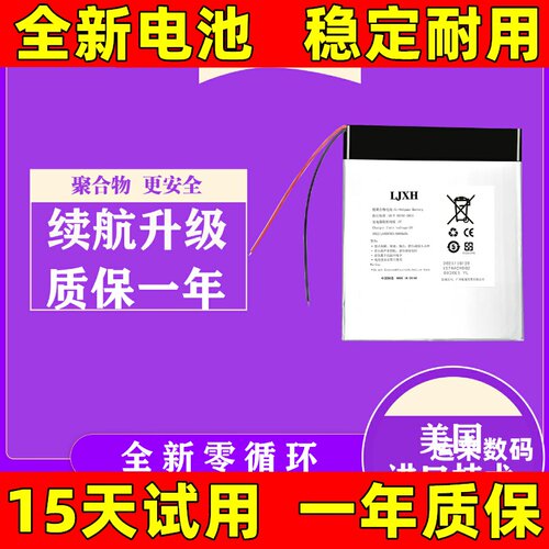 适用于 维摩 X39 T30 T39电池 学习机平板电脑电池 电板 原装更换