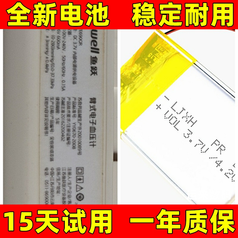 适用于yuwell鱼跃臂式电