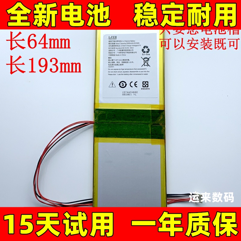 适用于国产15.6杂牌笔