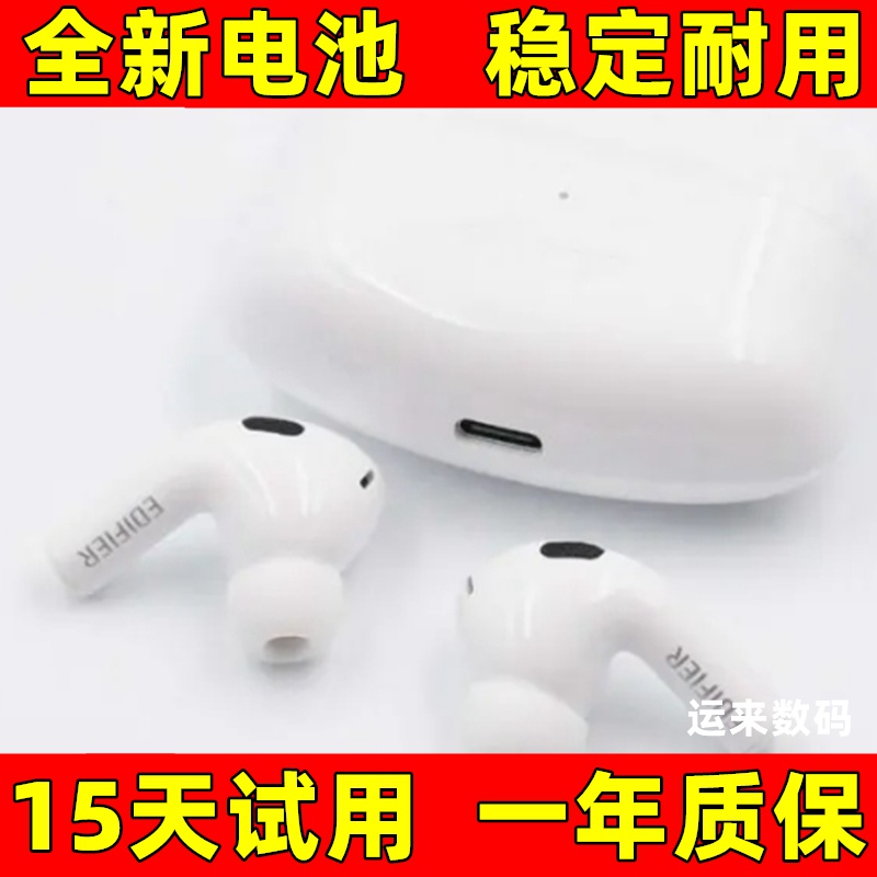 适用于EDIFR漫步者Xemal