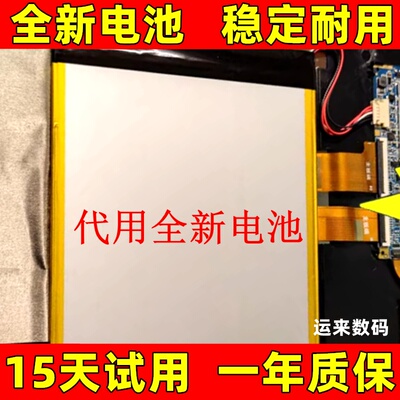 酷比魔方平板替换电池高