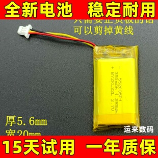 552035电池 3.7v 350mAh 适用于602035 502035 502040 电池 原装
