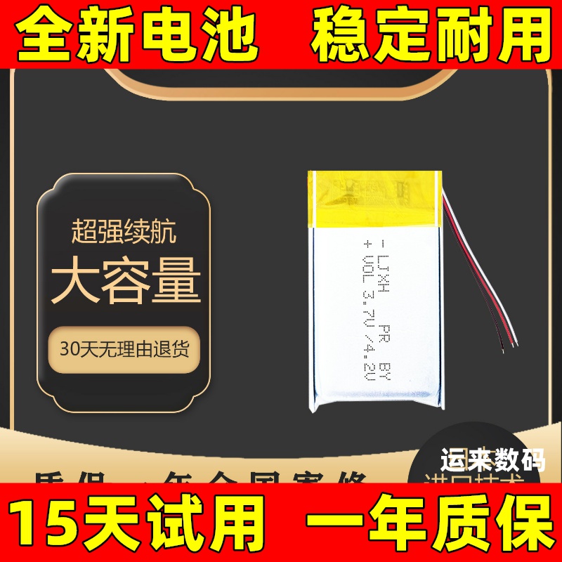 适用 博士/BOSE QC20 QC20i 无线蓝牙耳机电池 AHB372235PST电板